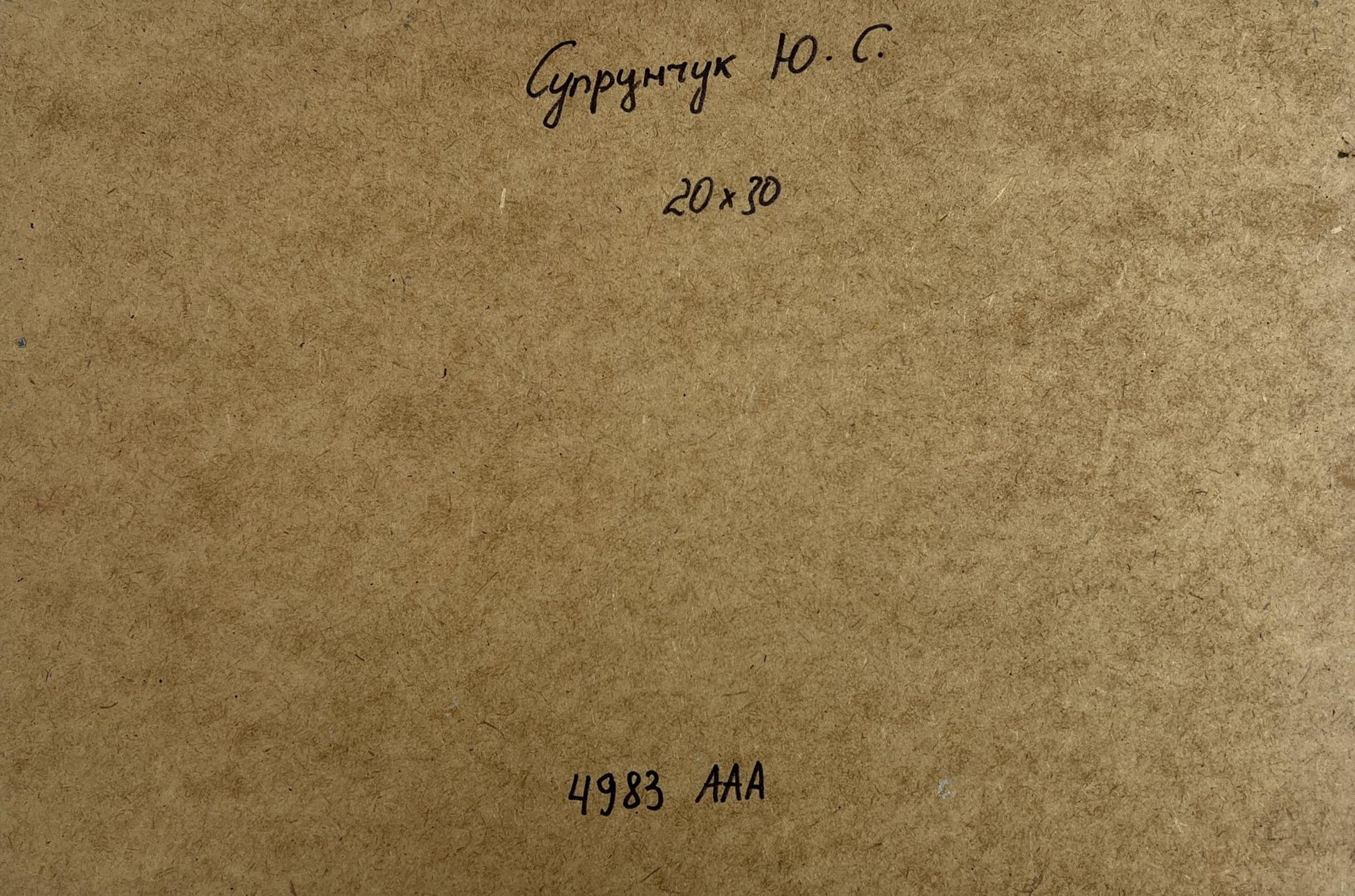 Back of Yuriy Suprunchuk oil painting Preparing for a boat trip with brown cardboard Cyrillic text and measurements