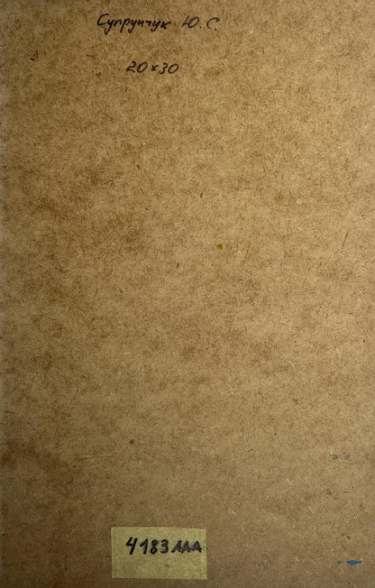 Back of Yuriy Suprunchuk oil painting with brown cardboard cover and yellow label