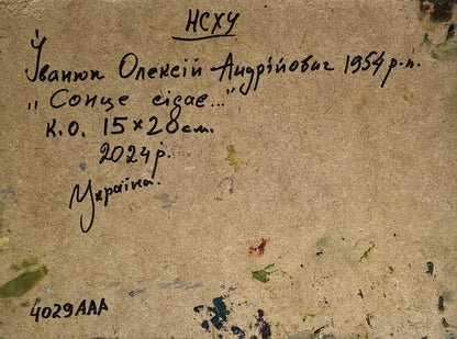 Back of Oleksiy Ivanyuk oil painting with handwritten note on aged paper