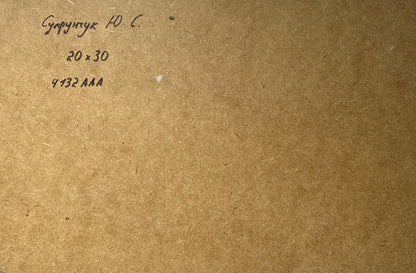Back of Yuriy Suprunchuk oil painting with brown cardboard and black ink markings
