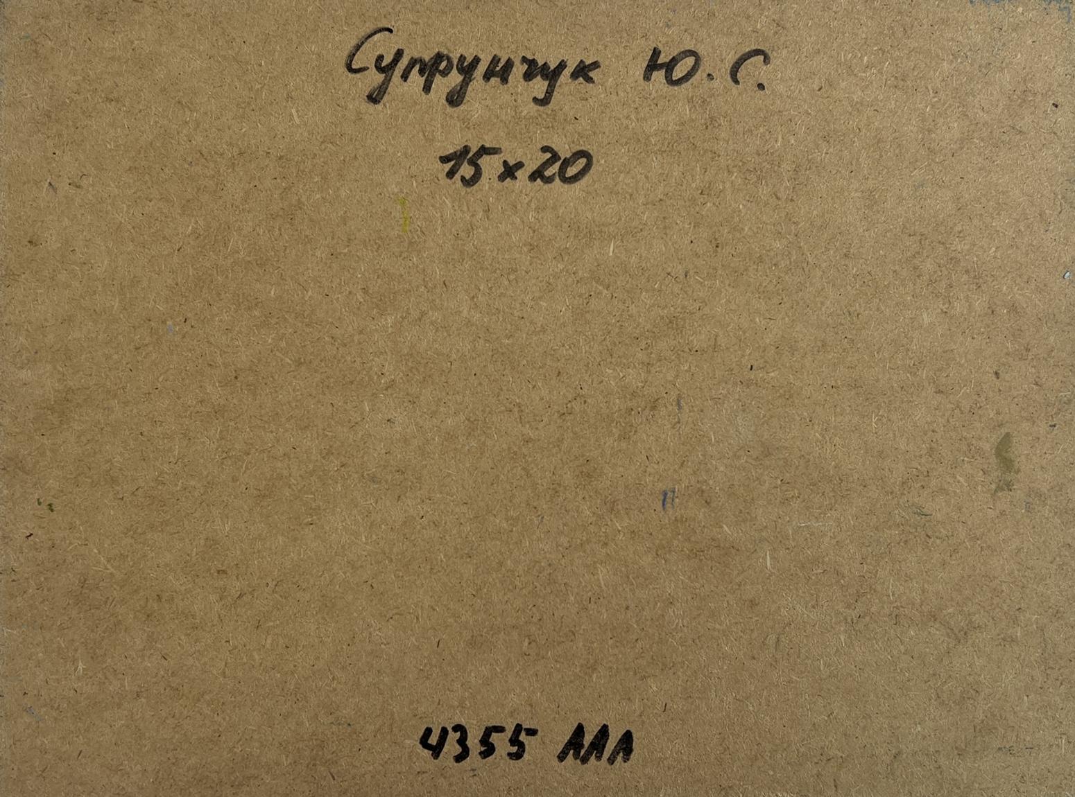 Back of Yuriy Suprunchuk oil painting with Cyrillic text on cardboard