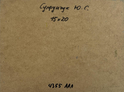 Back of Yuriy Suprunchuk oil painting with Cyrillic text on cardboard