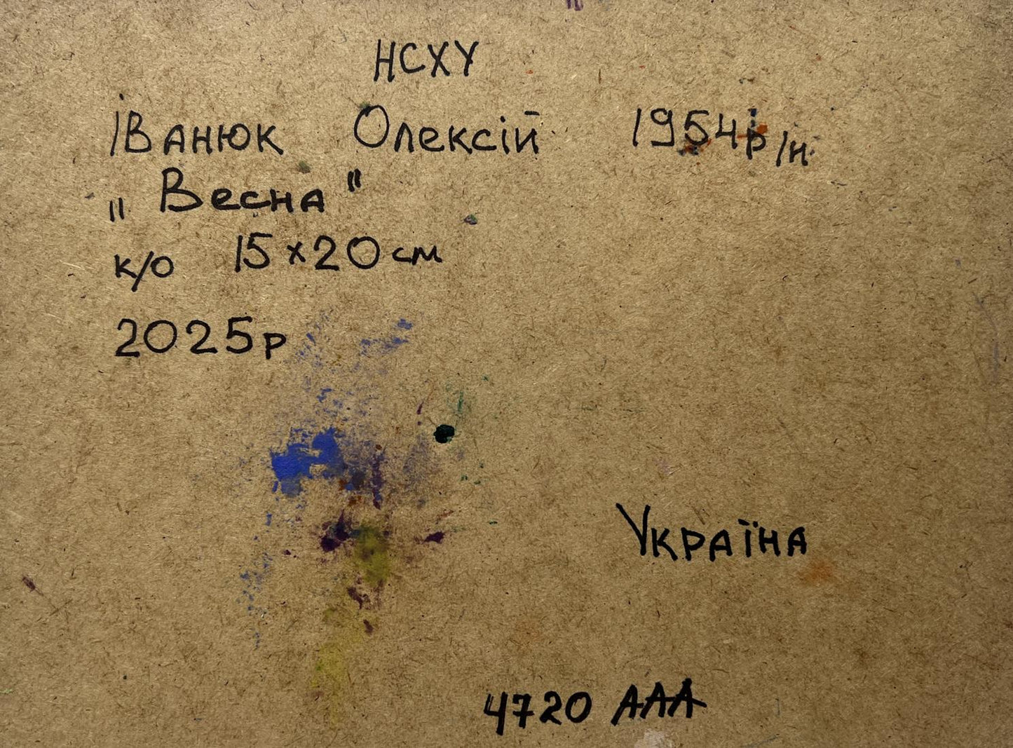 Back of Oil painting On the spring river by Oleksiy Ivanyuk with Cyrillic inscription