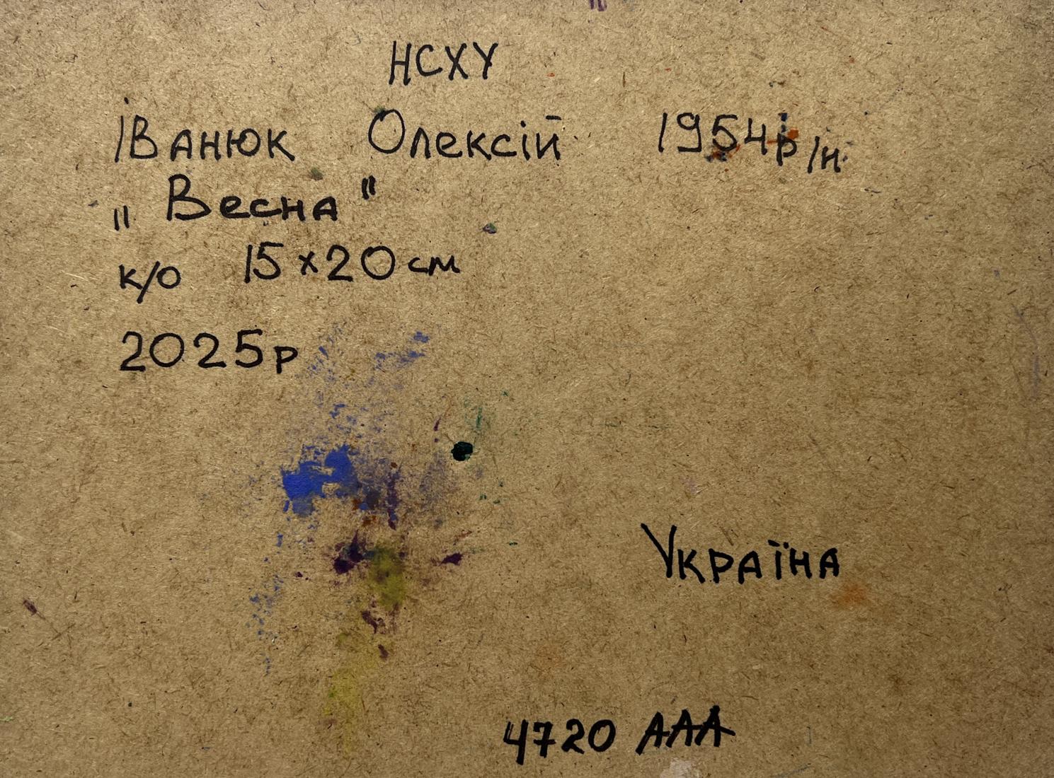 Back of Oil painting On the spring river by Oleksiy Ivanyuk with Cyrillic inscription