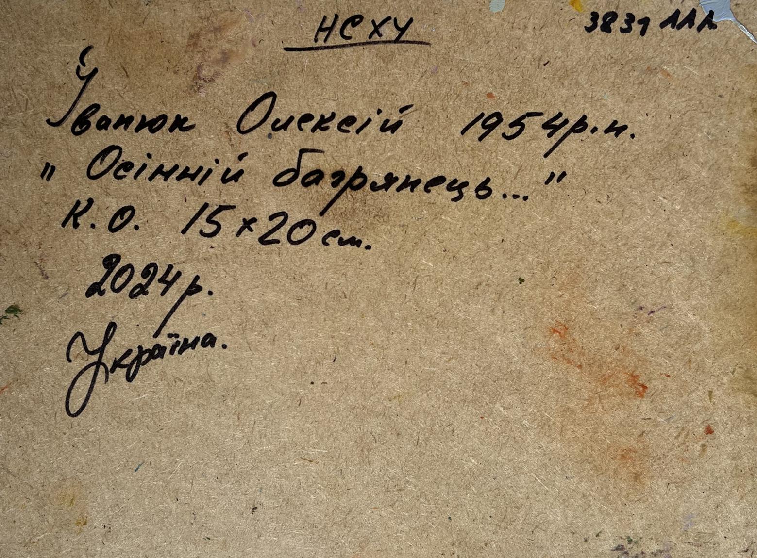 Back of Autumn Crimson oil painting by Oleksiy Ivanyuk with handwritten ink inscription on aged beige paper