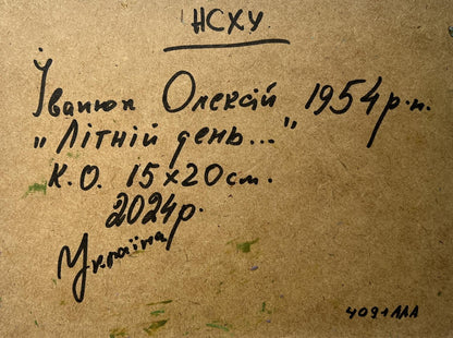 Back of Oleksiy Ivanyuk Summer walk outside the village oil painting with handwritten inscription on textured brown cardboard