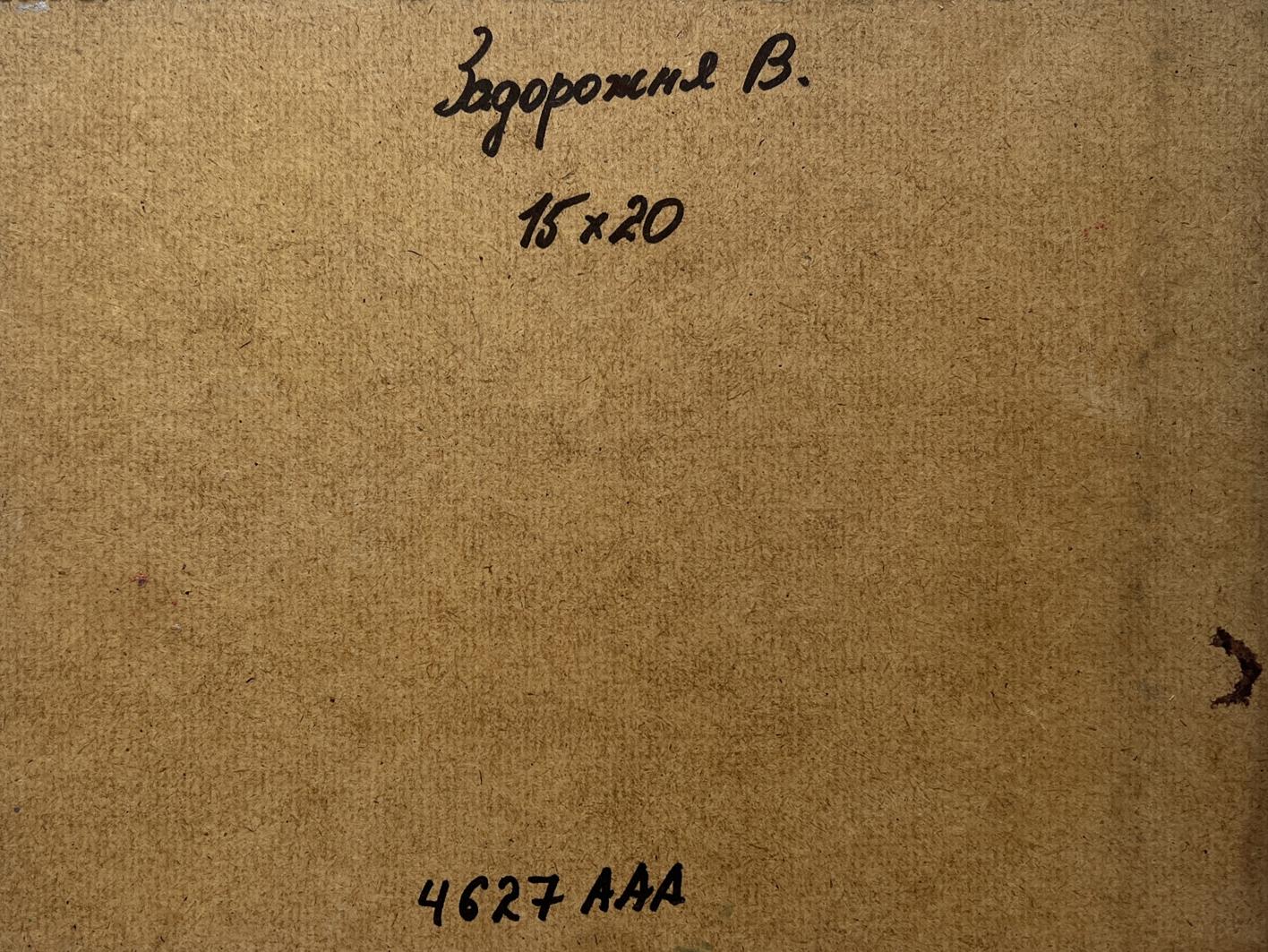 Back of V. Zadorozhnya oil painting Sunset among forest and fields with Cyrillic text on brown cardboard