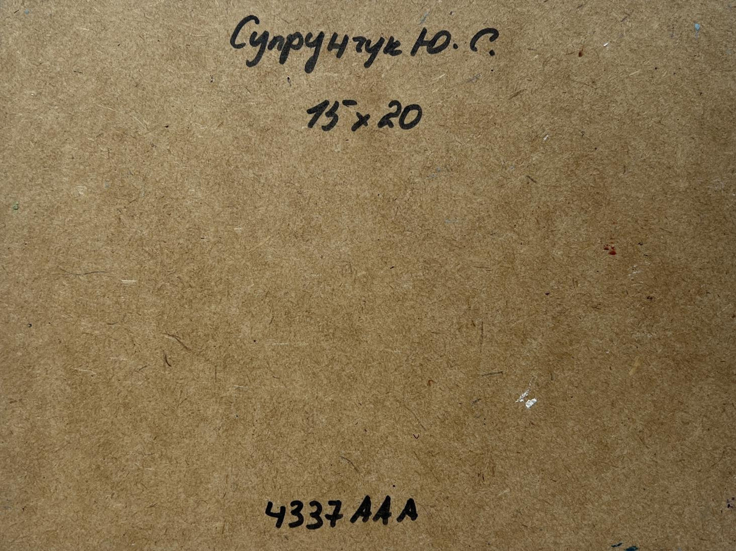 Back of Yuriy Suprunchuk oil painting with Cyrillic text and measurements on brown cardboard