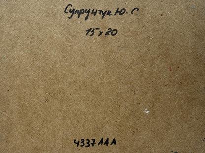 Back of Yuriy Suprunchuk oil painting with Cyrillic text and measurements on brown cardboard