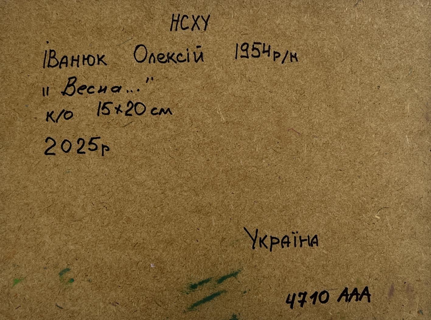 Back of 1954 Ukrainian Soviet oil painting by Oleksiy Ivanyuk, Blooming spring, handwritten label