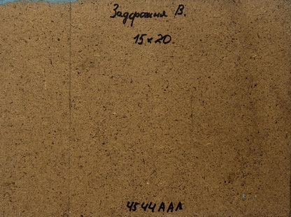 Back of V. Zadorozhnya Yellow rays of sun oil painting with brown cardboard handwritten inscription