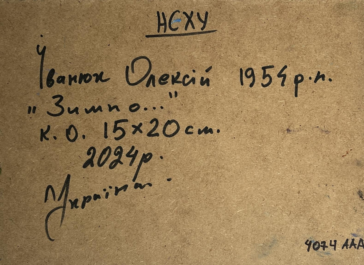 Back of Oleksiy Ivanyuk oil painting The field was covered with snow, handwritten inscription on brown cardboard