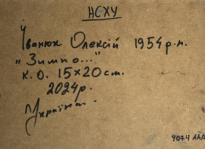 Back of Oleksiy Ivanyuk oil painting The field was covered with snow, handwritten inscription on brown cardboard