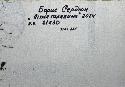 Back of Boris Serdyuk oil painting on white textured paper with Cyrillic text