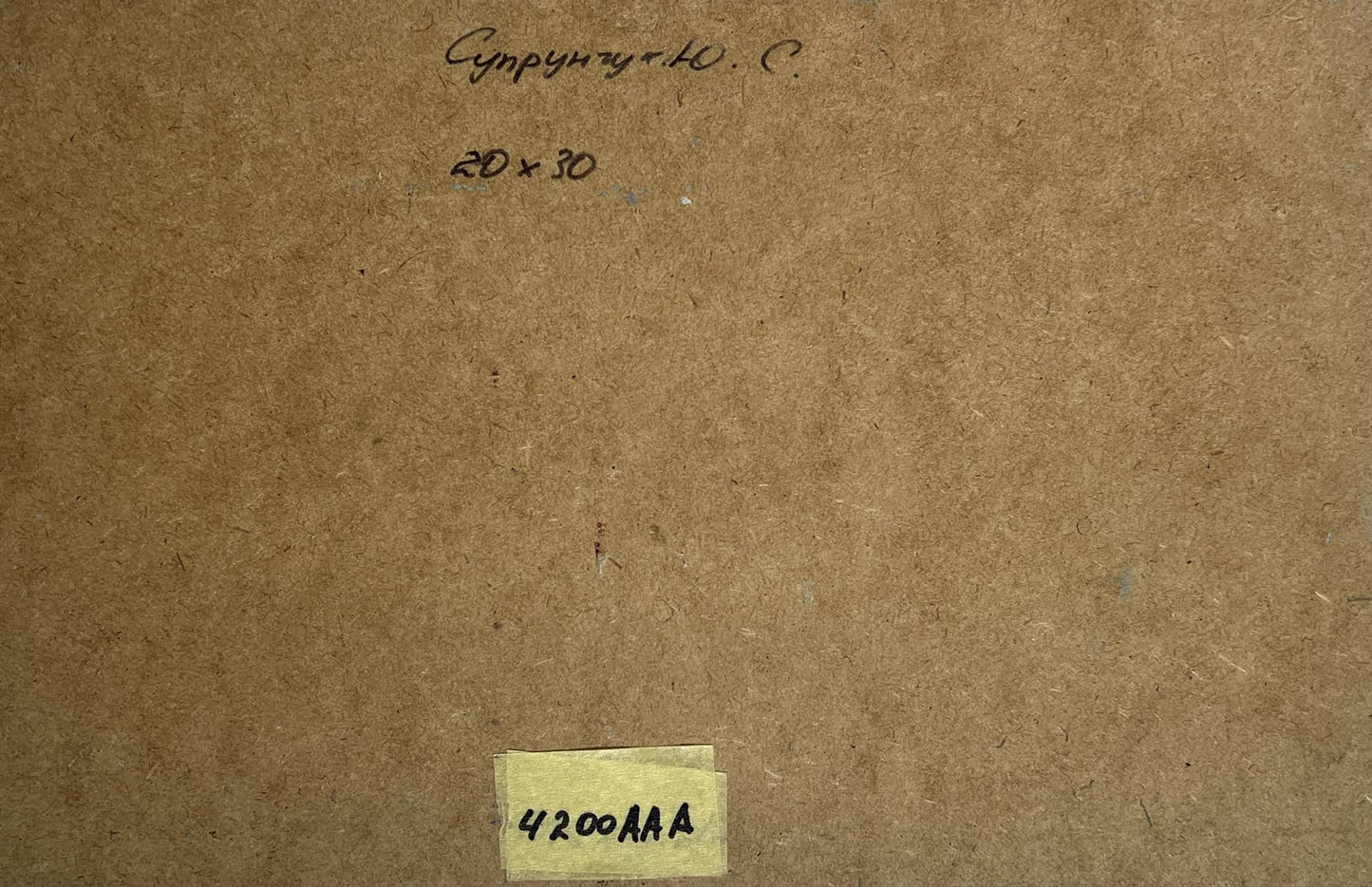 Back of Yuriy Suprunchuk cozy winter evening oil painting with Cyrillic text and 420aaa note