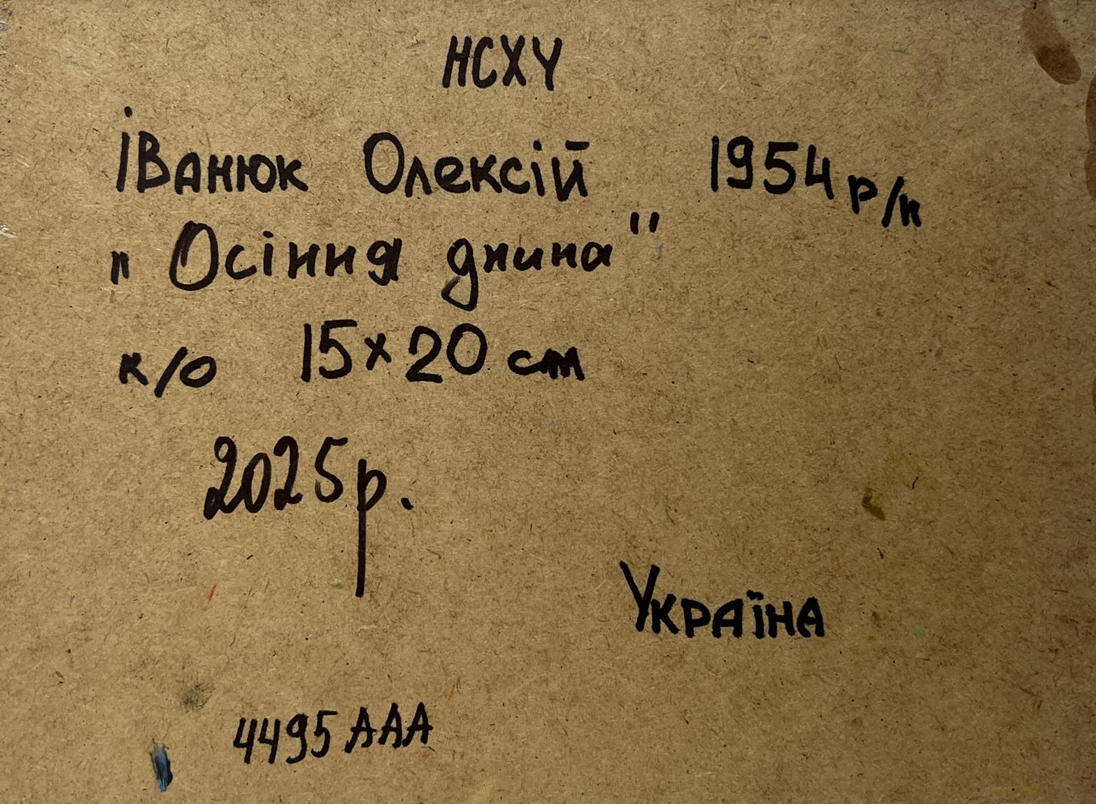Back of 1954 Autumn Rain oil painting by Oleksiy Ivanyuk, Cyrillic label