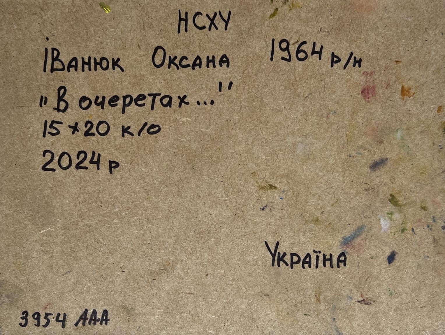 Back of Oksana Ivanyuk oil painting with handwritten details