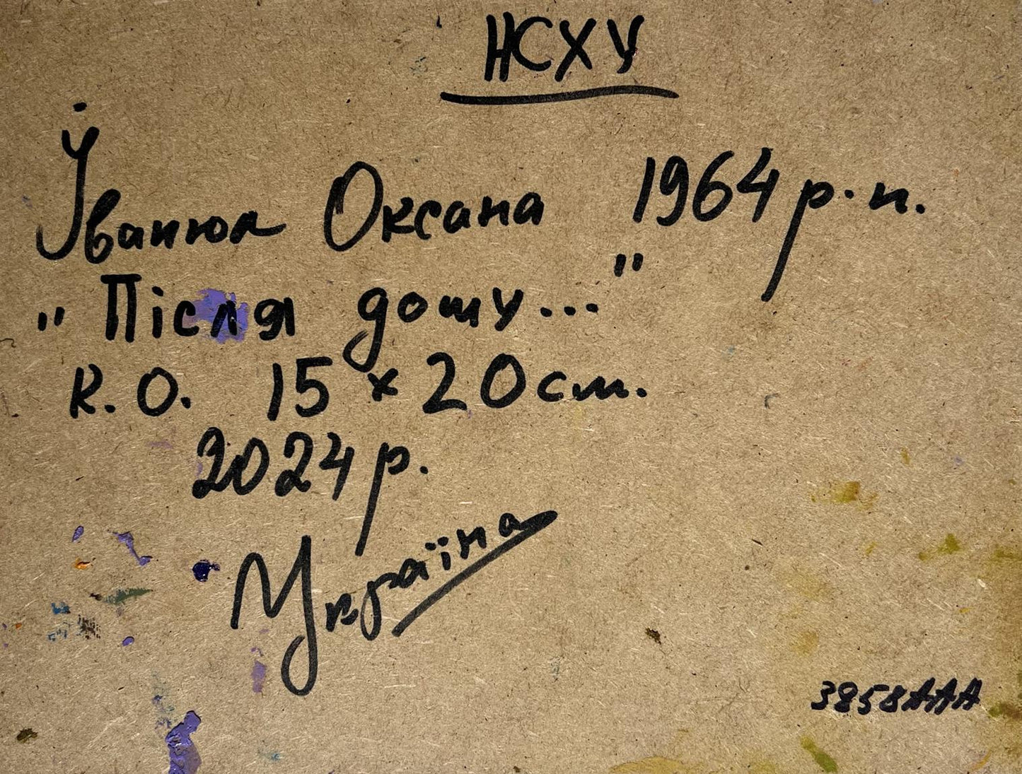 Handwritten note on back of Oksana Ivanyuk Oil painting Going fishing after the rain