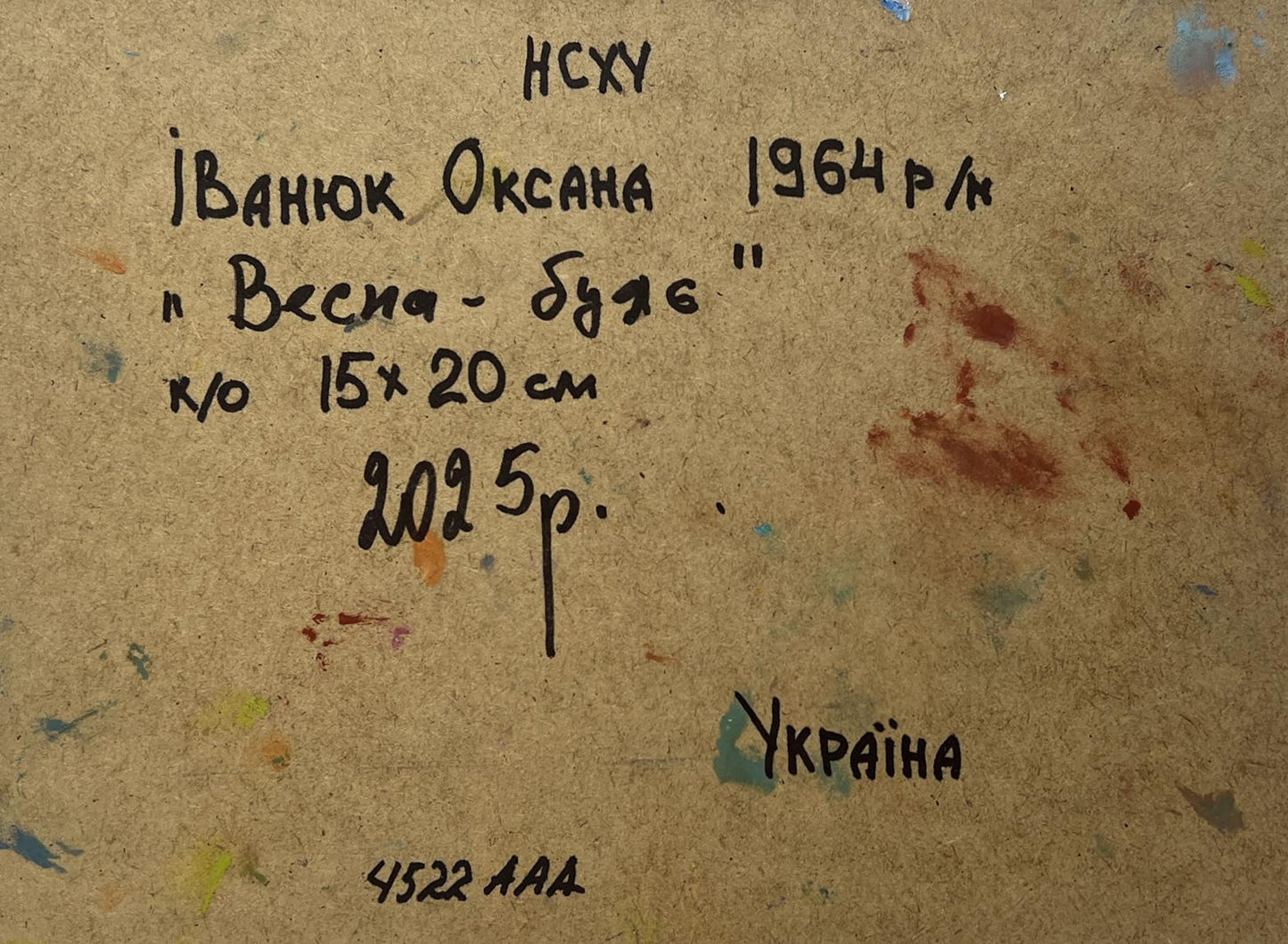 Back of Oil painting Spring has come Oksana Ivanyuk with handwritten inscription on paint-splattered canvas