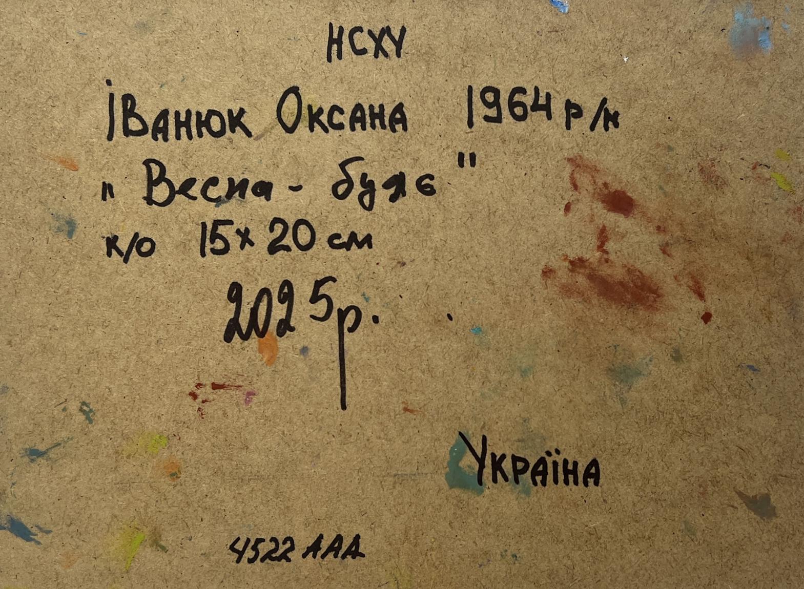 Back of Oil painting Spring has come Oksana Ivanyuk with handwritten inscription on paint-splattered canvas