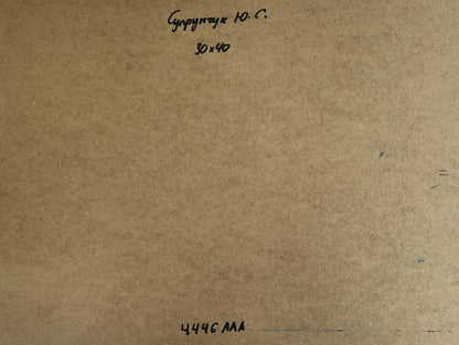 Back of Oil painting Whisper of autumn leaves by the river Yuriy Suprunchuk with brown cardboard Cyrillic text and measurements