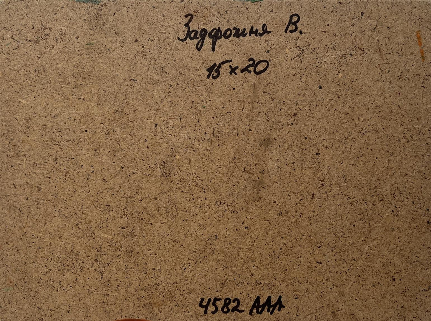 Back of brown cardboard art panel for Oil painting Harmony of nature V. Zadorozhnya with Cyrillic text