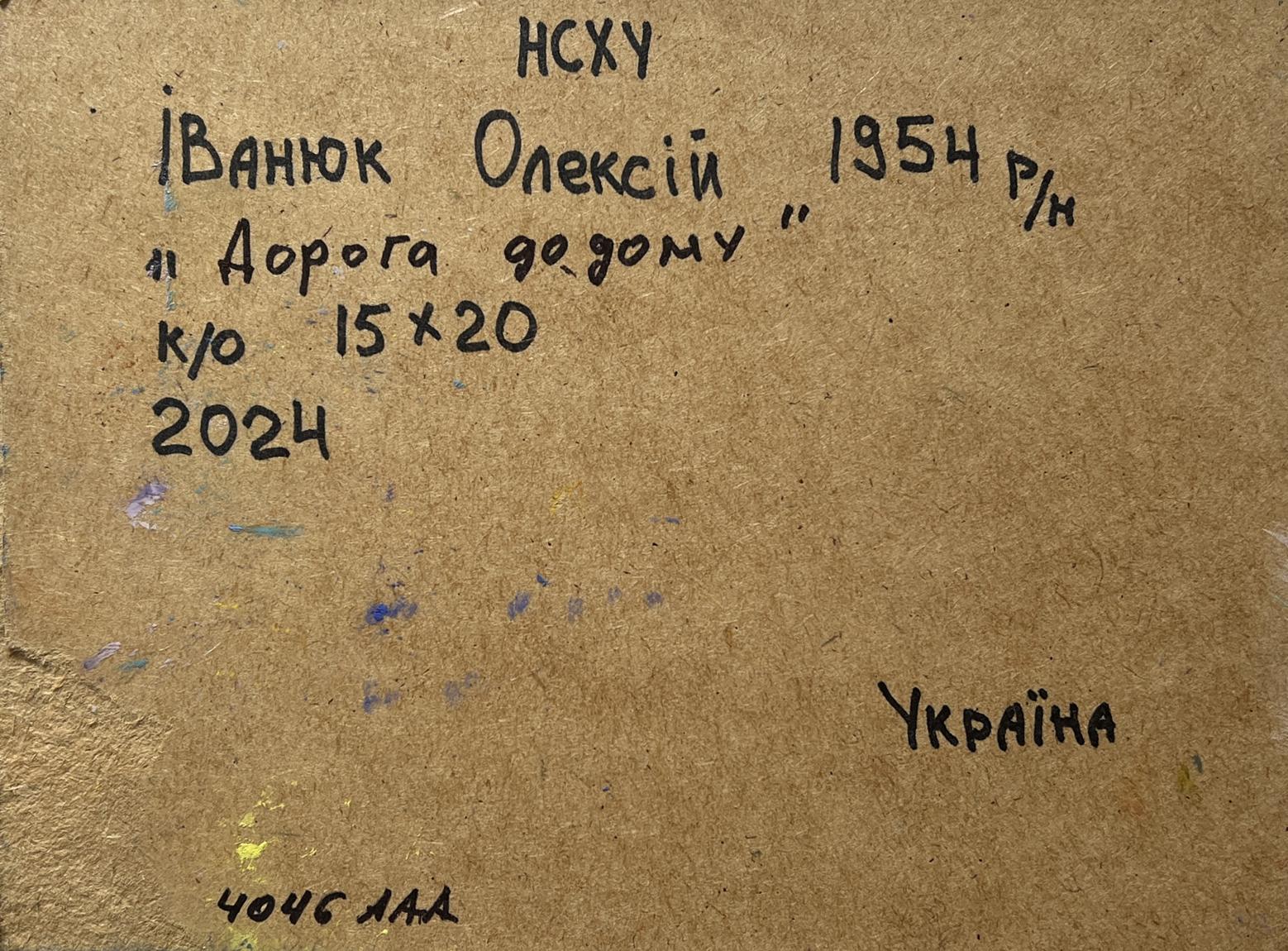 Back of Oleksiy Ivanyuk oil painting with handwritten info