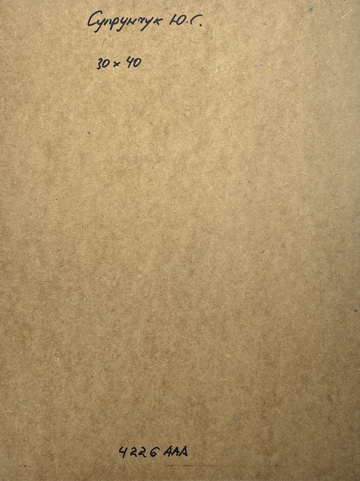 Back of Oil painting Whisper of the sea waves by Yuriy Suprunchuk with brown textured paper Cyrillic text and measurements