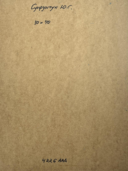 Back of Oil painting Whisper of the sea waves by Yuriy Suprunchuk with brown textured paper Cyrillic text and measurements