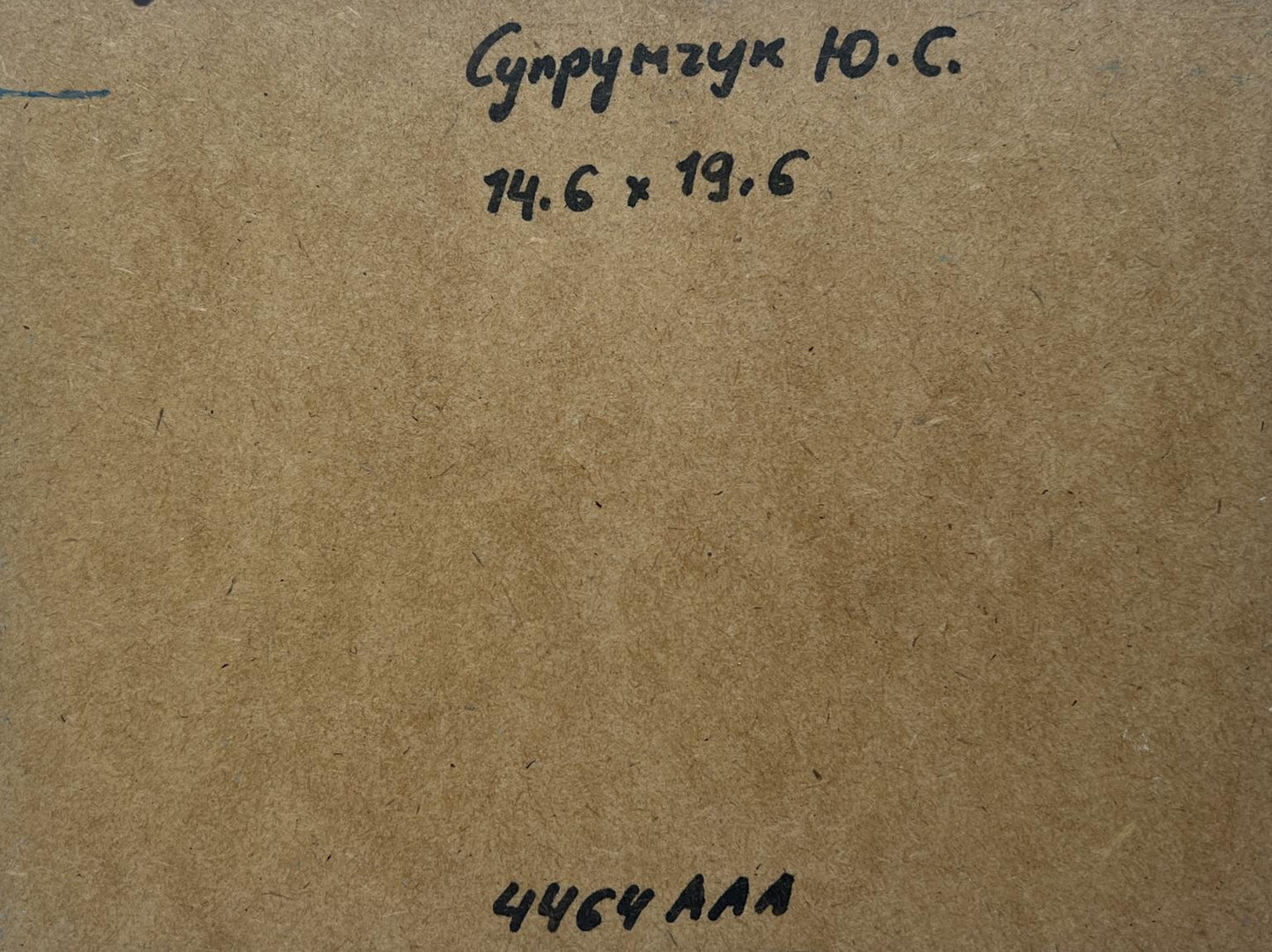 Back of Oil painting At the summer yacht club by Yuriy Suprunchuk with brown cardboard Cyrillic text and measurements
