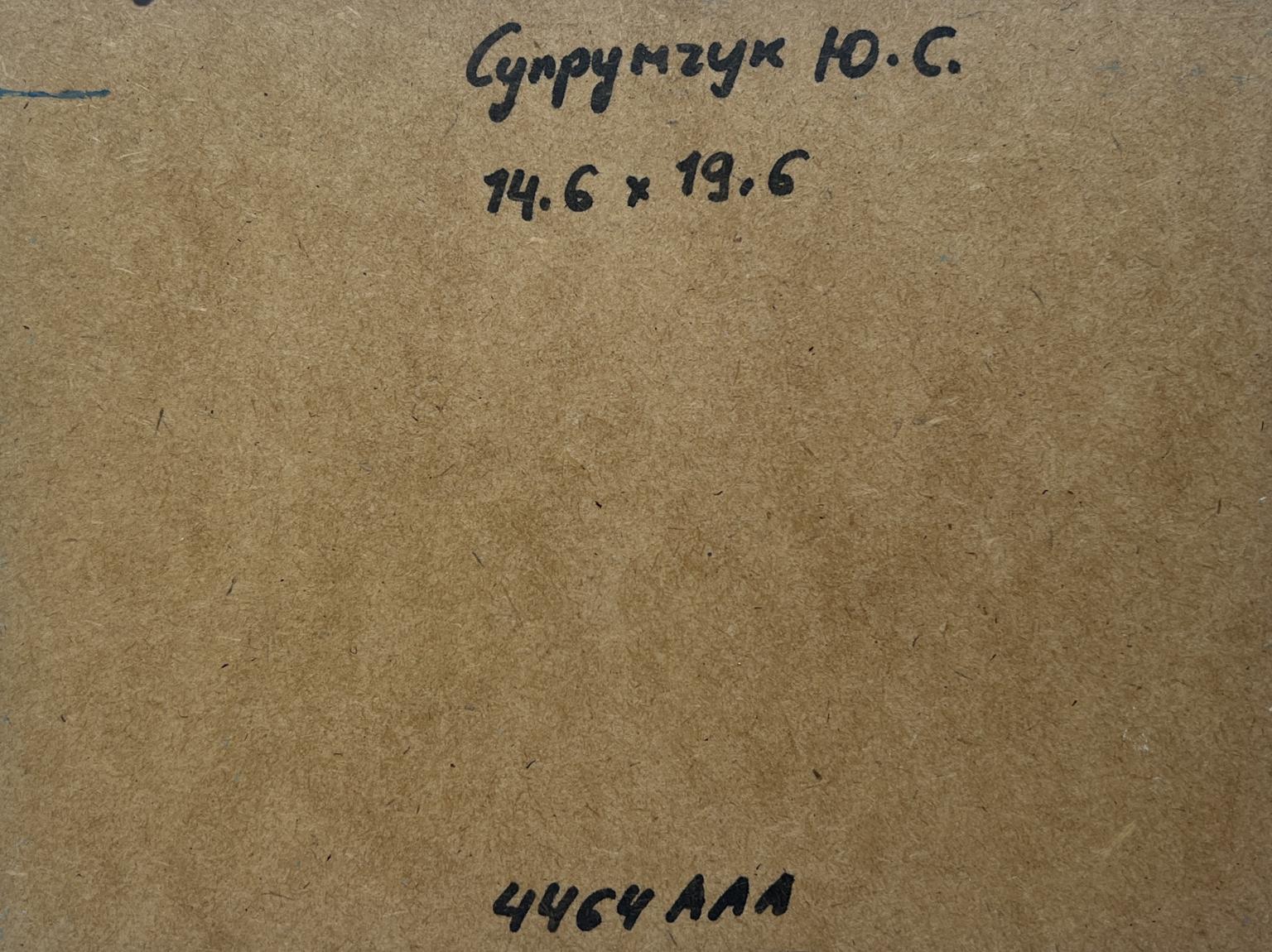 Back of Oil painting At the summer yacht club by Yuriy Suprunchuk with brown cardboard Cyrillic text and measurements