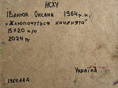 Back of Oksana Ivanyuk oil painting The ducks hid near the tree with handwritten inscription on textured brownish paper