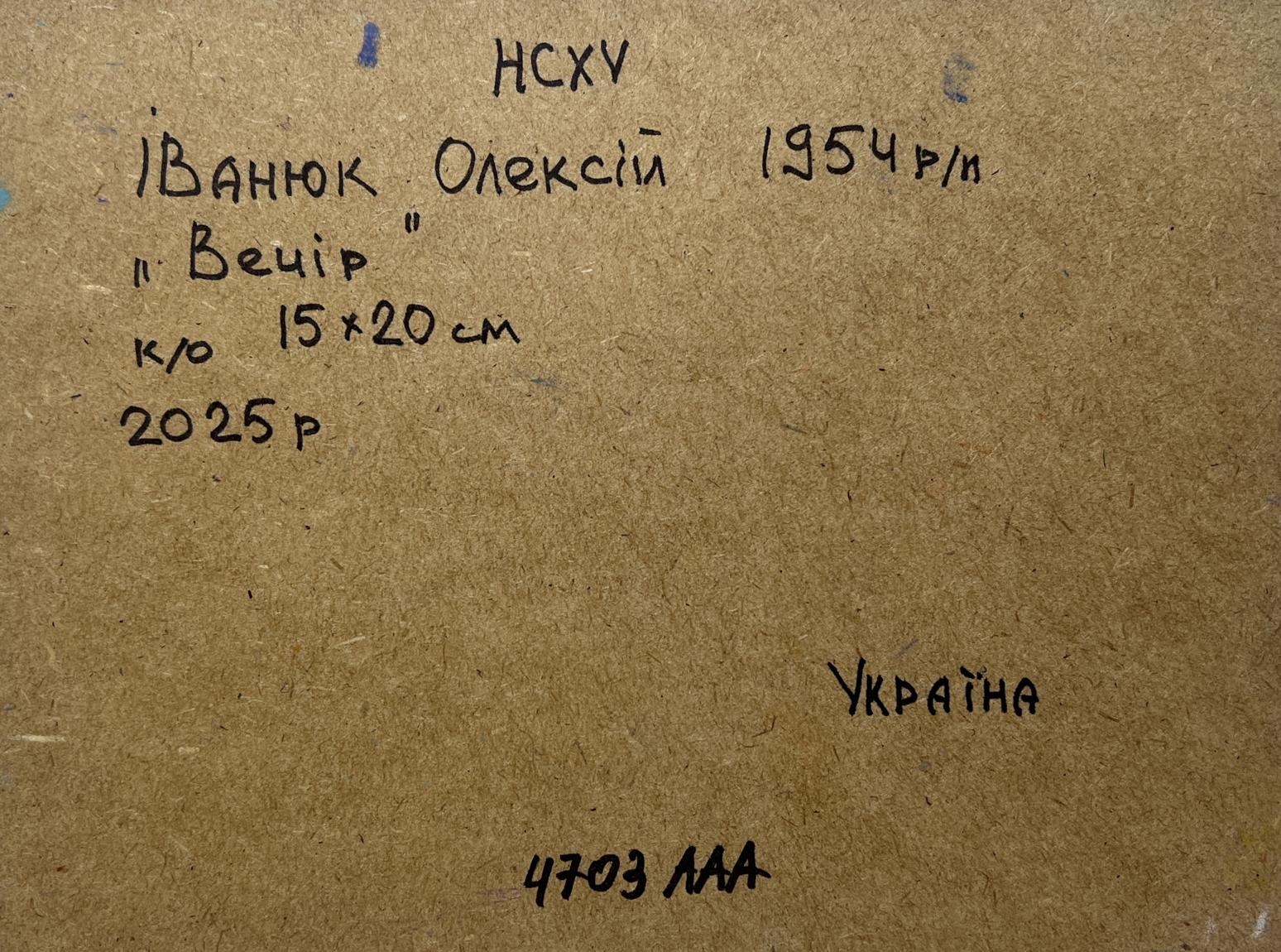 Back of Oleksiy Ivanyuk Evening Breeze in the Field oil painting with handwritten inscription on brown cardboard