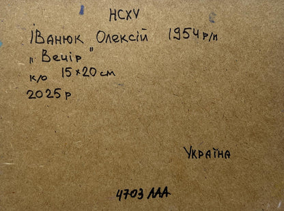 Back of Oleksiy Ivanyuk Evening Breeze in the Field oil painting with handwritten inscription on brown cardboard