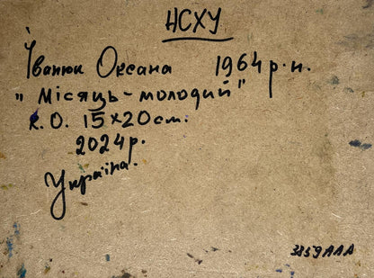 Handwritten inscription on back of Oksana Ivanyuk Oil painting The young moon