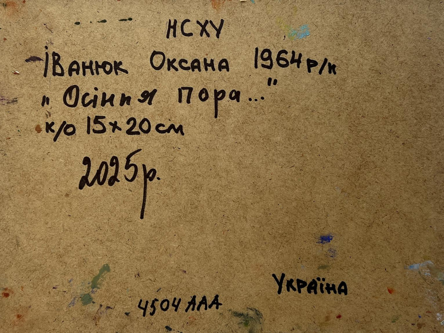 Back of Autumn golden time oil painting by Oksana Ivanyuk with handwritten details