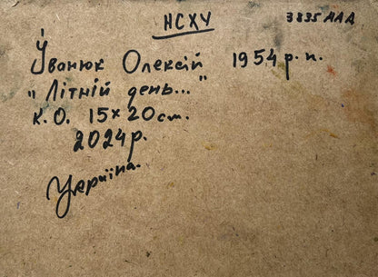 Back of Oleksiy Ivanyuk oil painting with Ukrainian inscription on textured paper
