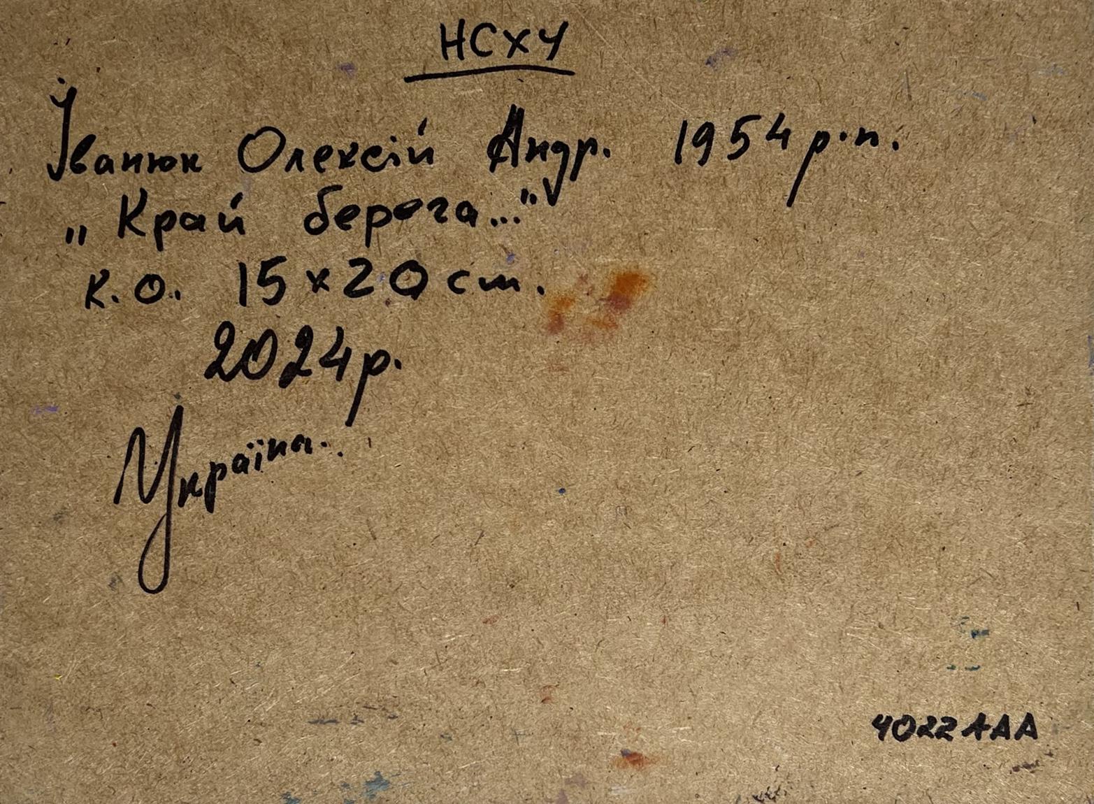 Back of Oleksiy Ivanyuk oil painting Deep into the forest with handwritten ink inscription on cardboard