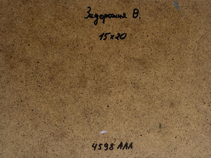 Back of V. Zadorozhnya yellow sunset oil painting with handwritten inscription on brown cardboard