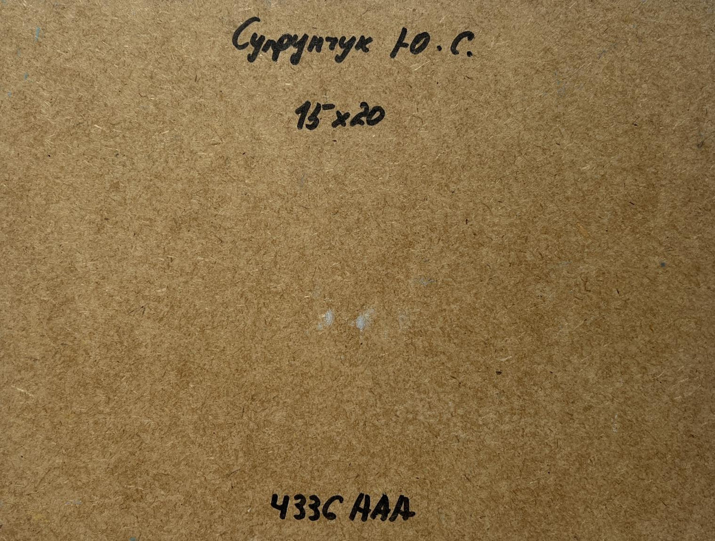 Back of Yuriy Suprunchuk oil painting Winter journey with a horse: brown cardboard with Cyrillic text and dimensions
