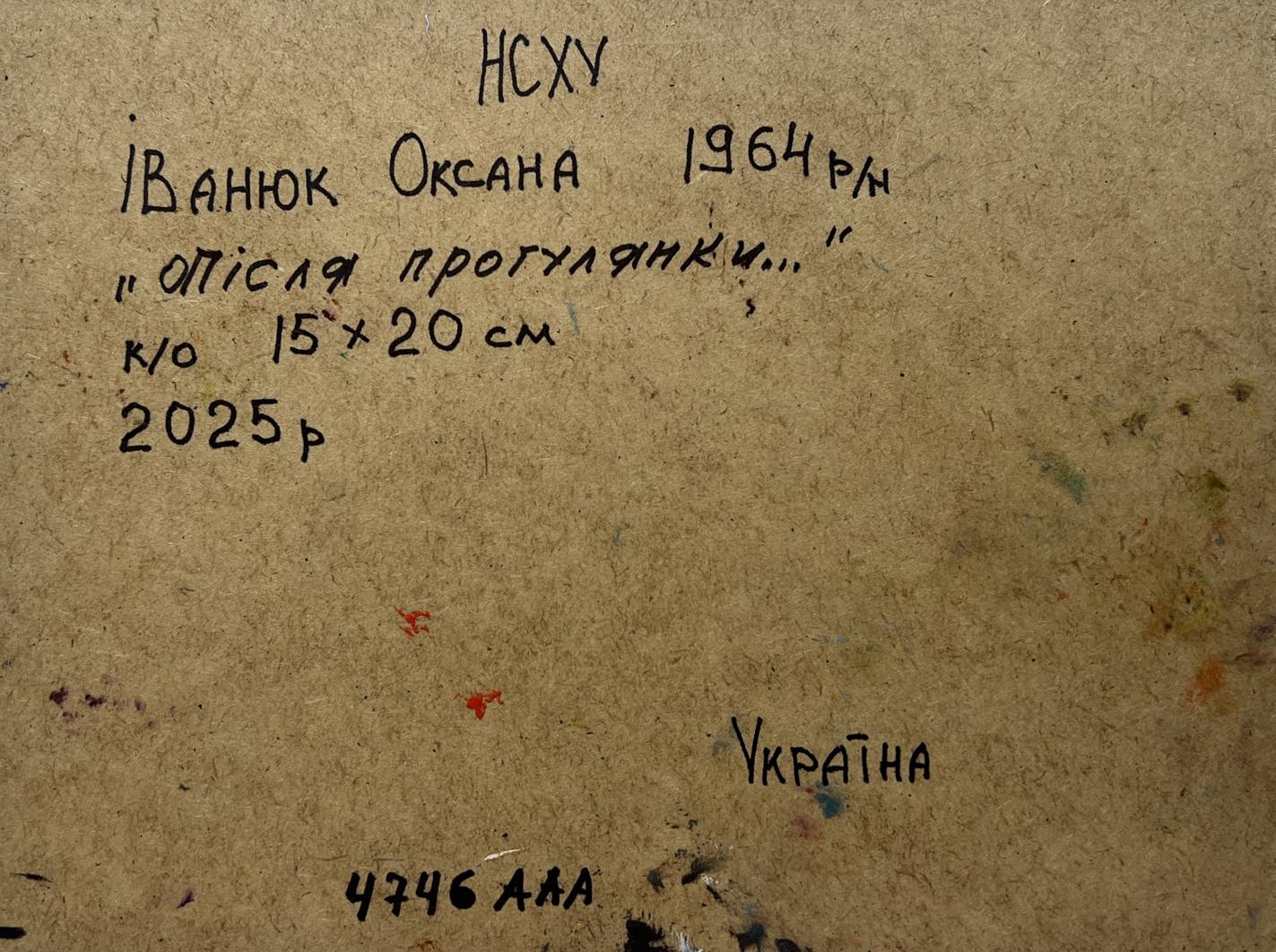 Handwritten inscription on back of Oksana Ivanyuk Oil painting After a walk home