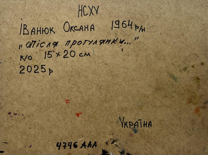 Handwritten inscription on back of Oksana Ivanyuk Oil painting After a walk home