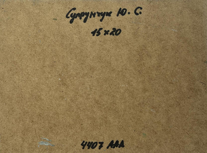 Back of Yuriy Suprunchuk oil painting with Cyrillic text and measurements on brown cardboard