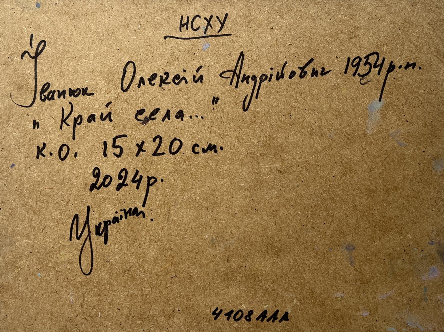 Back of Oleksiy Ivanyuk oil painting Evening on the edge of the village with handwritten inscription on textured brown paper