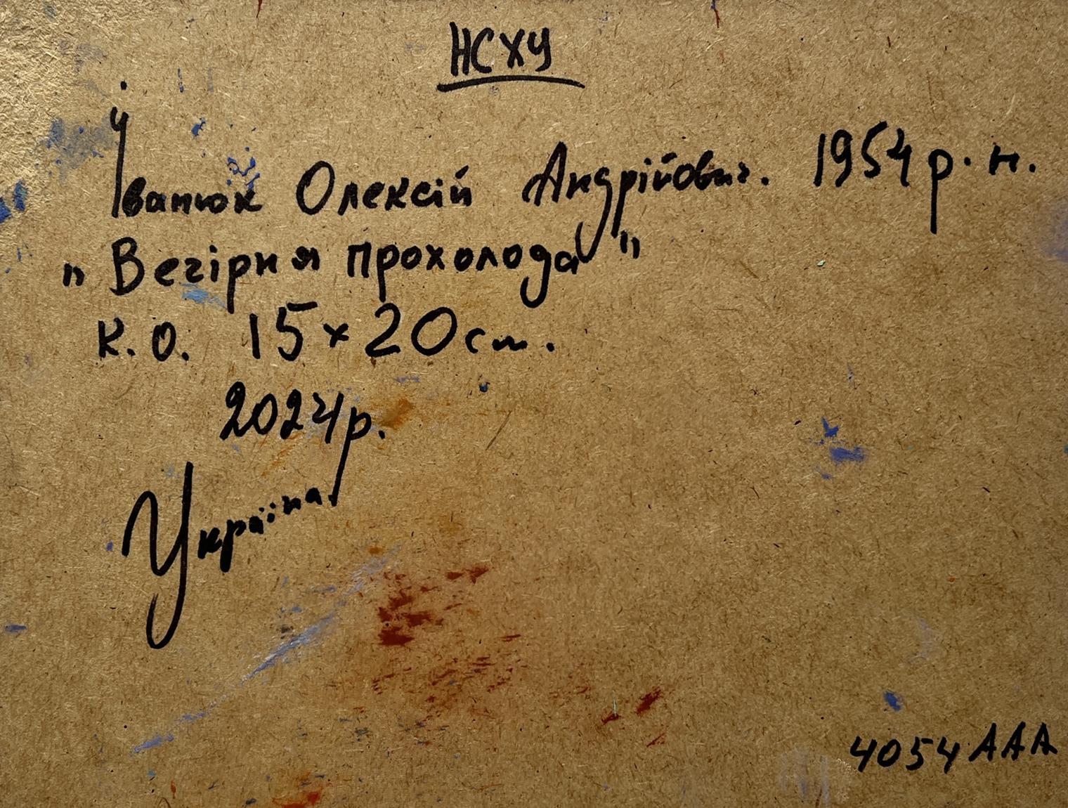 Back of Oleksiy Ivanyuk oil painting with handwritten signature and date on textured paper