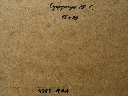 Back of Yuriy Suprunchuk oil painting with Cyrillic text and measurements on cardboard