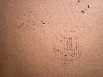 Back of Nikolay Rabotyagov oil painting label with signature
