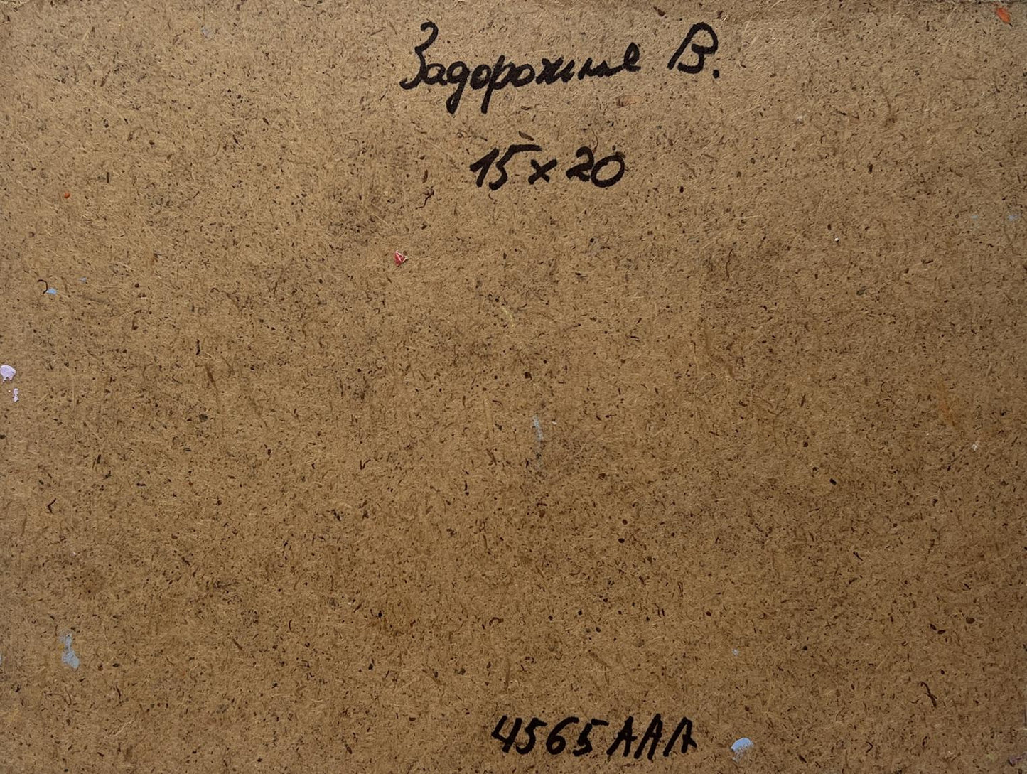 Back of V. Zadorozhnya oil painting with Cyrillic script and dimensions on cardboard