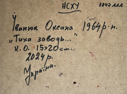 Back of Quiet fishing Oksana Ivanyuk oil painting with handwritten inscription on beige paper