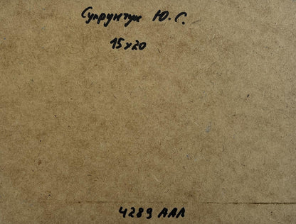 Back of Yuriy Suprunchuk oil painting Calm evening sea with brown textured paper Cyrillic text measurements